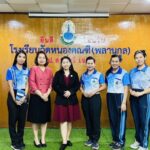 รับการนิเทศติดตามการยกระดับคุณภาพการศึกษาการเปิดเรียนของสถานศึกษา ภาคเรียนที่ 2 ปีการศึกษา 2566 ของสถานศึกษาในสังกัด กลุ่มโรงเรียนพระพุทธบาท 2